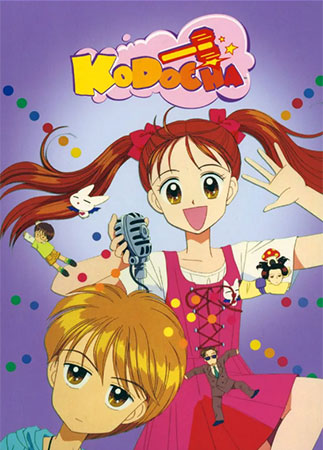 Ricette di Kodomo No Omocha